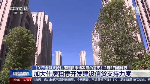 住房租赁金融17条对房地产市场的影响及物业管理发展前景专家解读